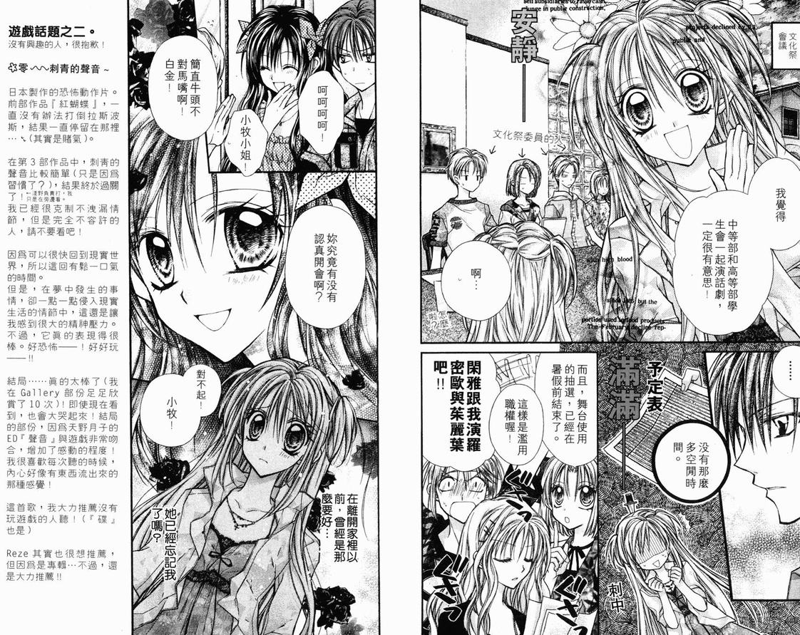 《绅士同盟》漫画最新章节第3卷免费下拉式在线观看章节第【59】张图片