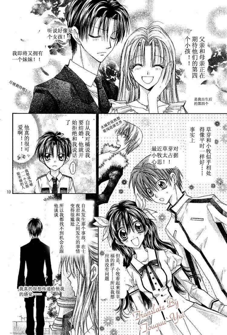 《绅士同盟》漫画最新章节第47话免费下拉式在线观看章节第【11】张图片