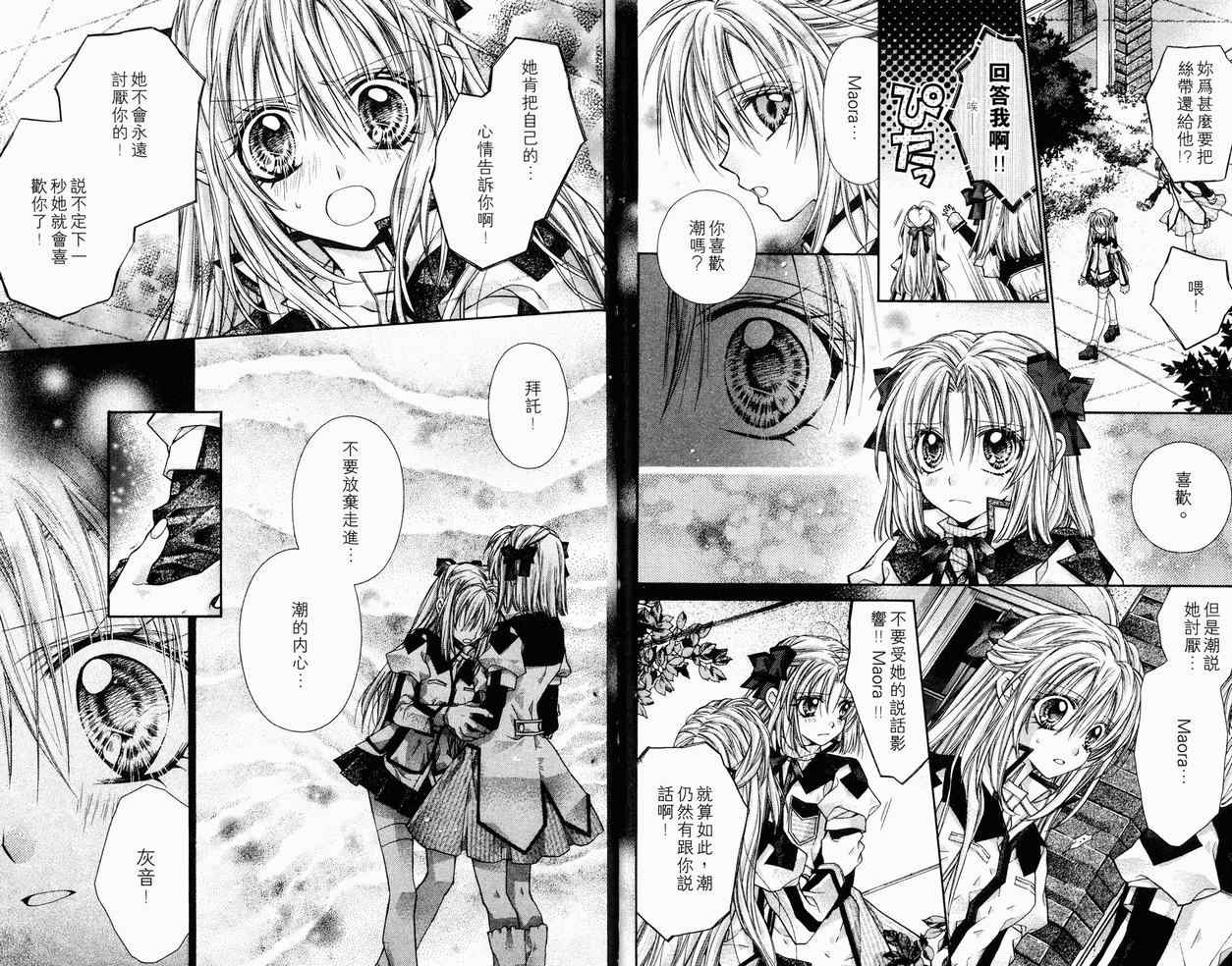 《绅士同盟》漫画最新章节第7卷免费下拉式在线观看章节第【85】张图片