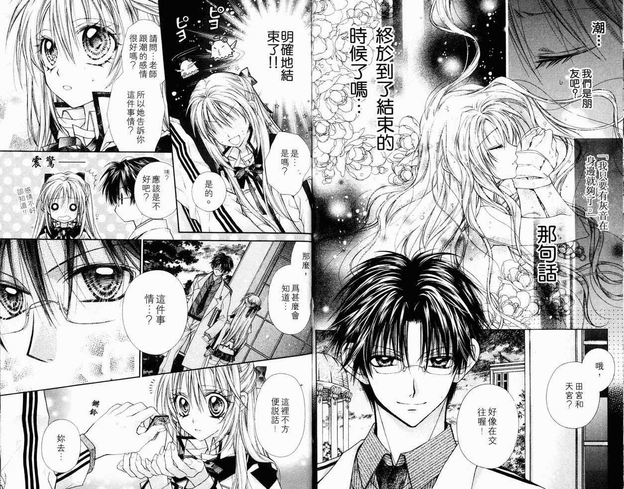 《绅士同盟》漫画最新章节第7卷免费下拉式在线观看章节第【64】张图片