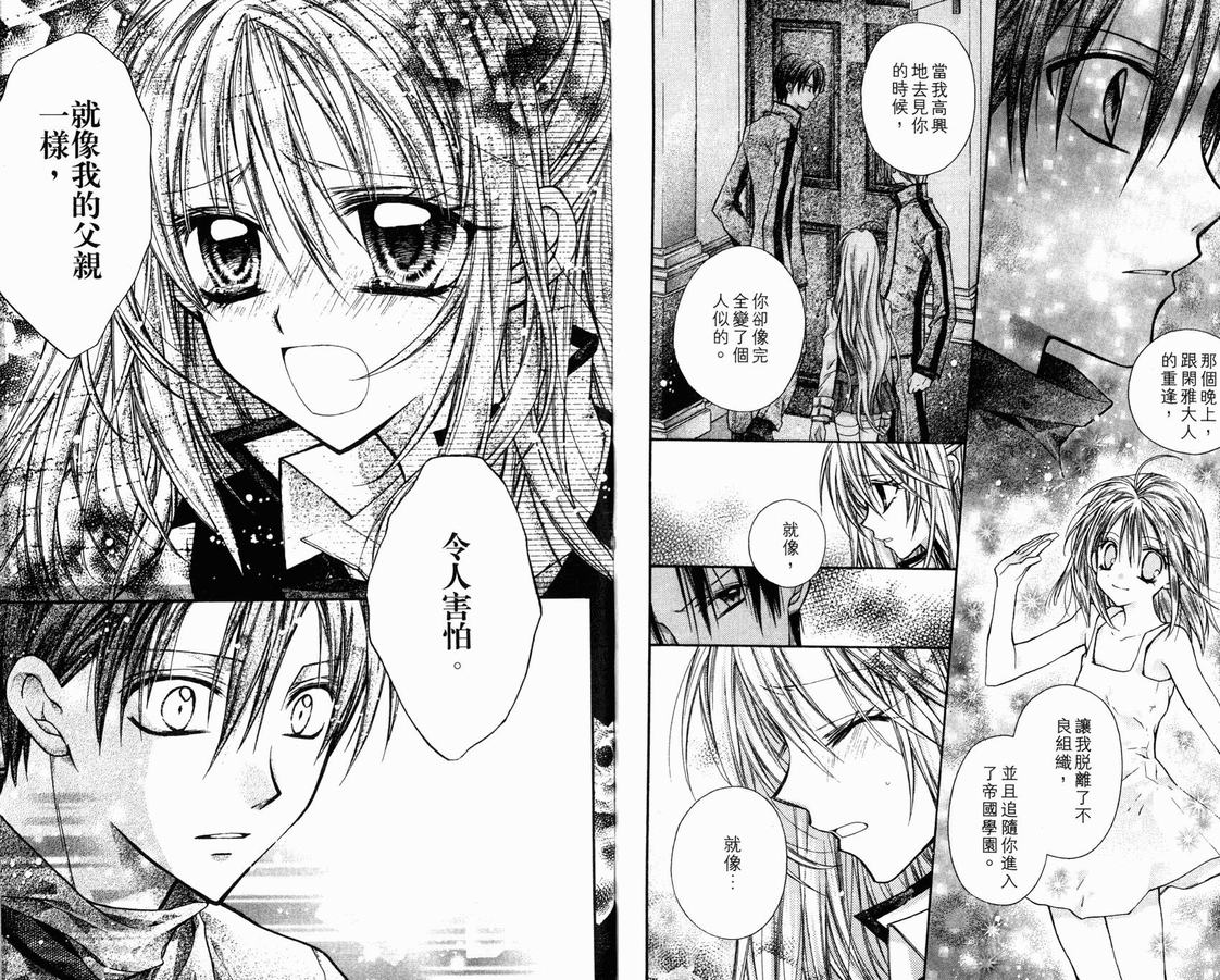 《绅士同盟》漫画最新章节第3卷免费下拉式在线观看章节第【31】张图片