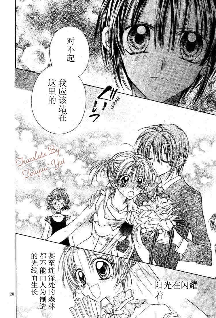 《绅士同盟》漫画最新章节第47话免费下拉式在线观看章节第【21】张图片