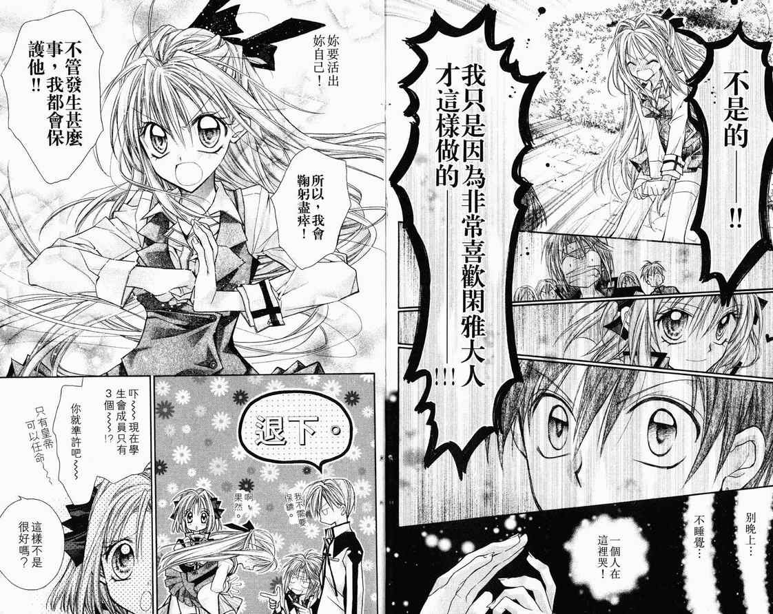 《绅士同盟》漫画最新章节第1卷免费下拉式在线观看章节第【22】张图片