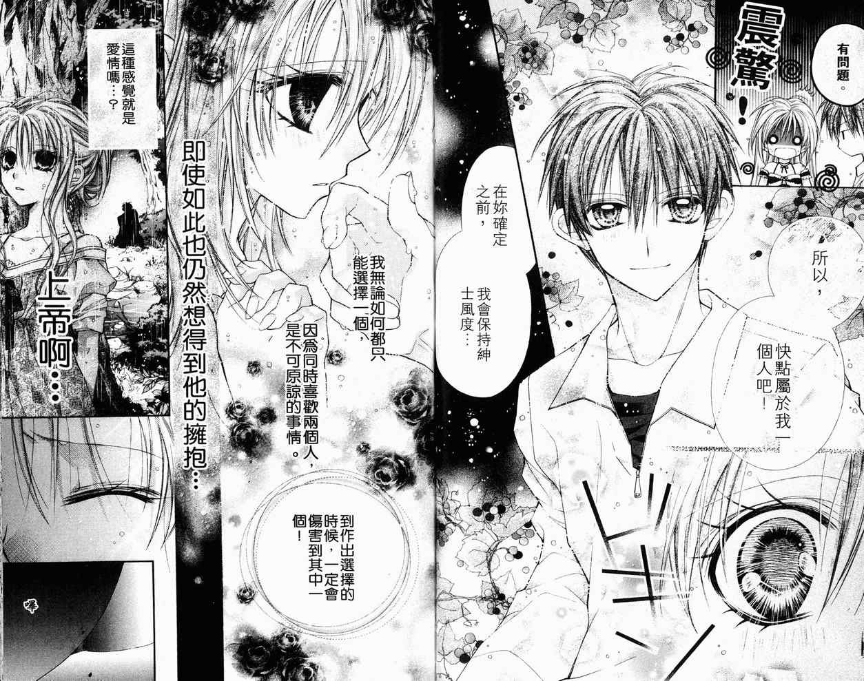 《绅士同盟》漫画最新章节第7卷免费下拉式在线观看章节第【58】张图片