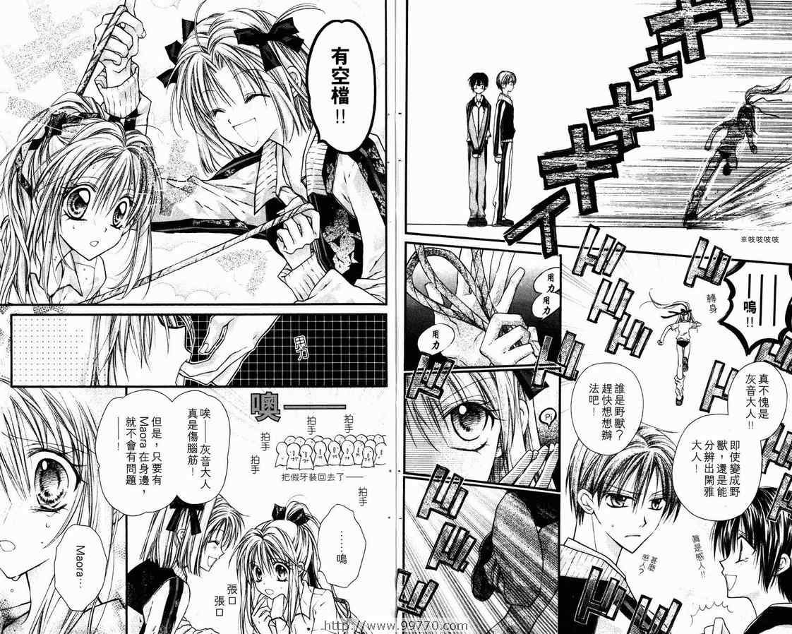 《绅士同盟》漫画最新章节第2卷免费下拉式在线观看章节第【34】张图片