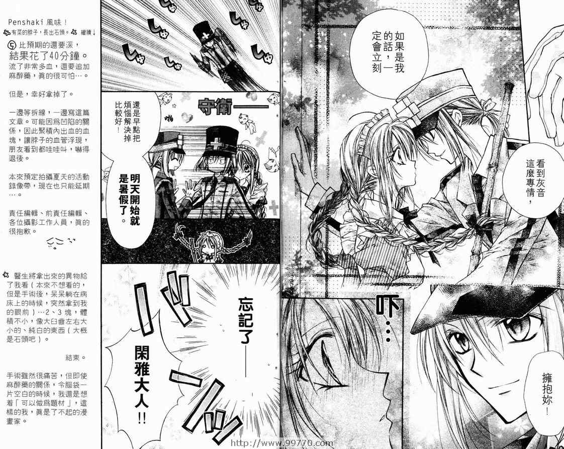 《绅士同盟》漫画最新章节第2卷免费下拉式在线观看章节第【62】张图片