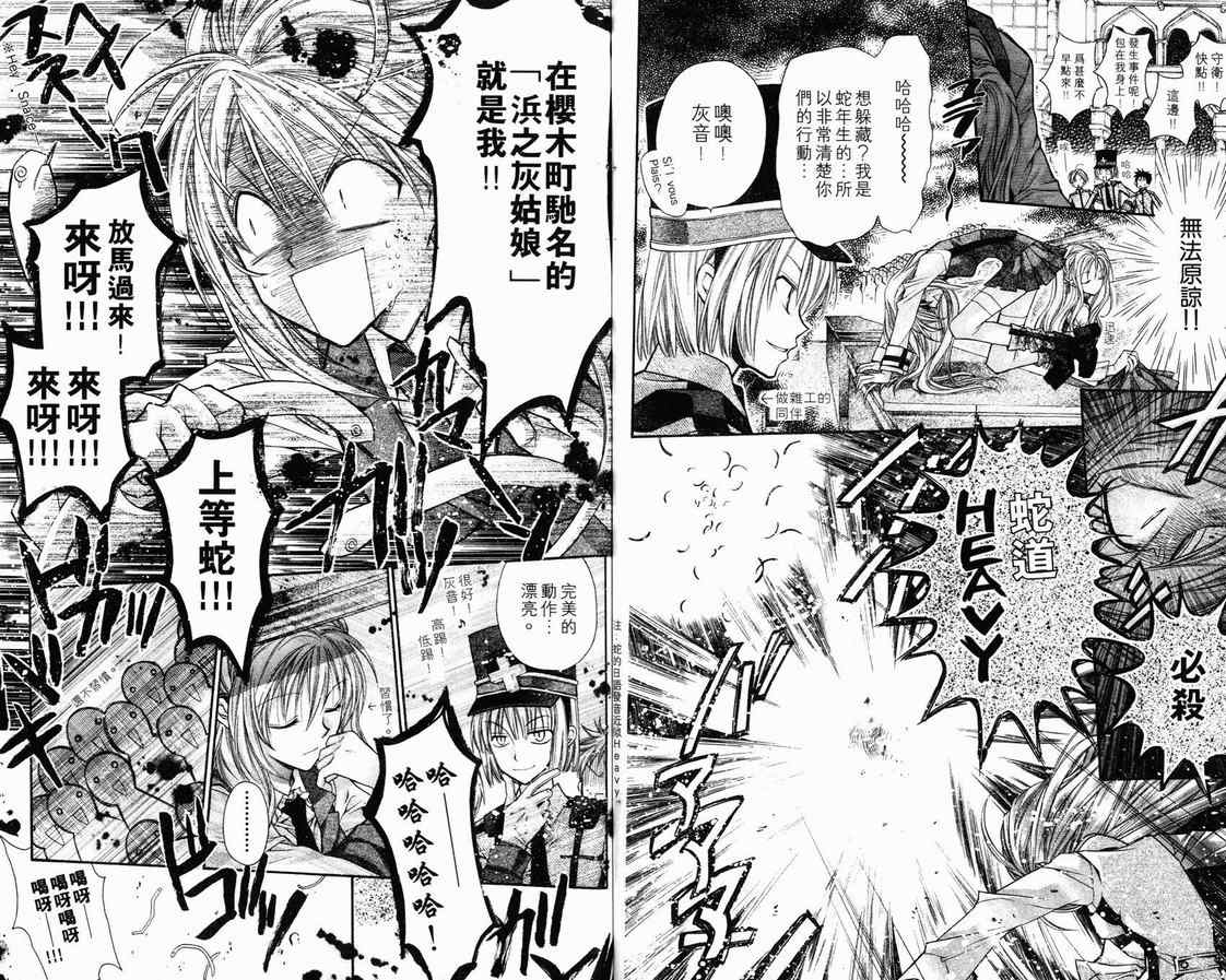 《绅士同盟》漫画最新章节第1卷免费下拉式在线观看章节第【12】张图片