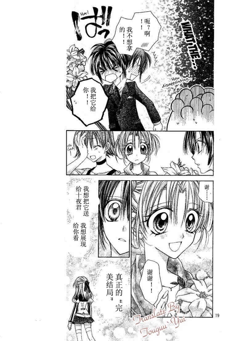 《绅士同盟》漫画最新章节第47话免费下拉式在线观看章节第【20】张图片