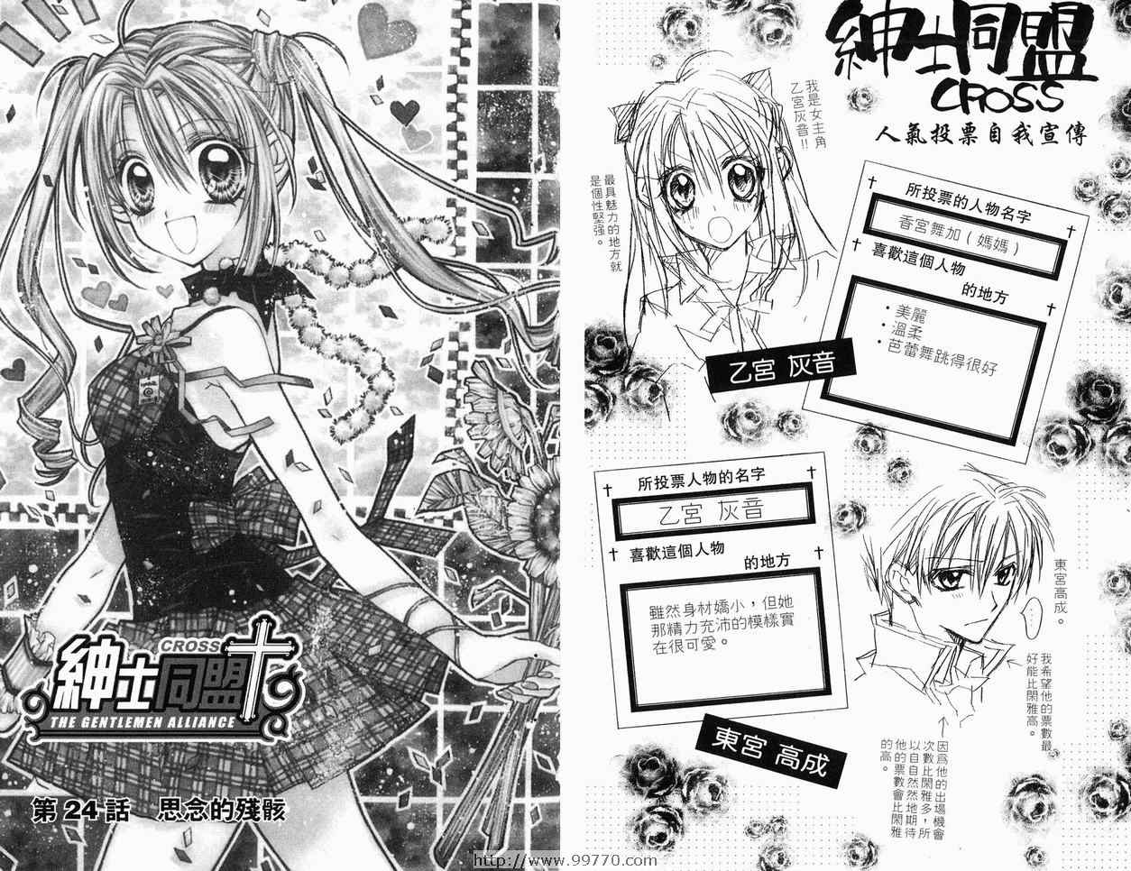 《绅士同盟》漫画最新章节第6卷免费下拉式在线观看章节第【20】张图片