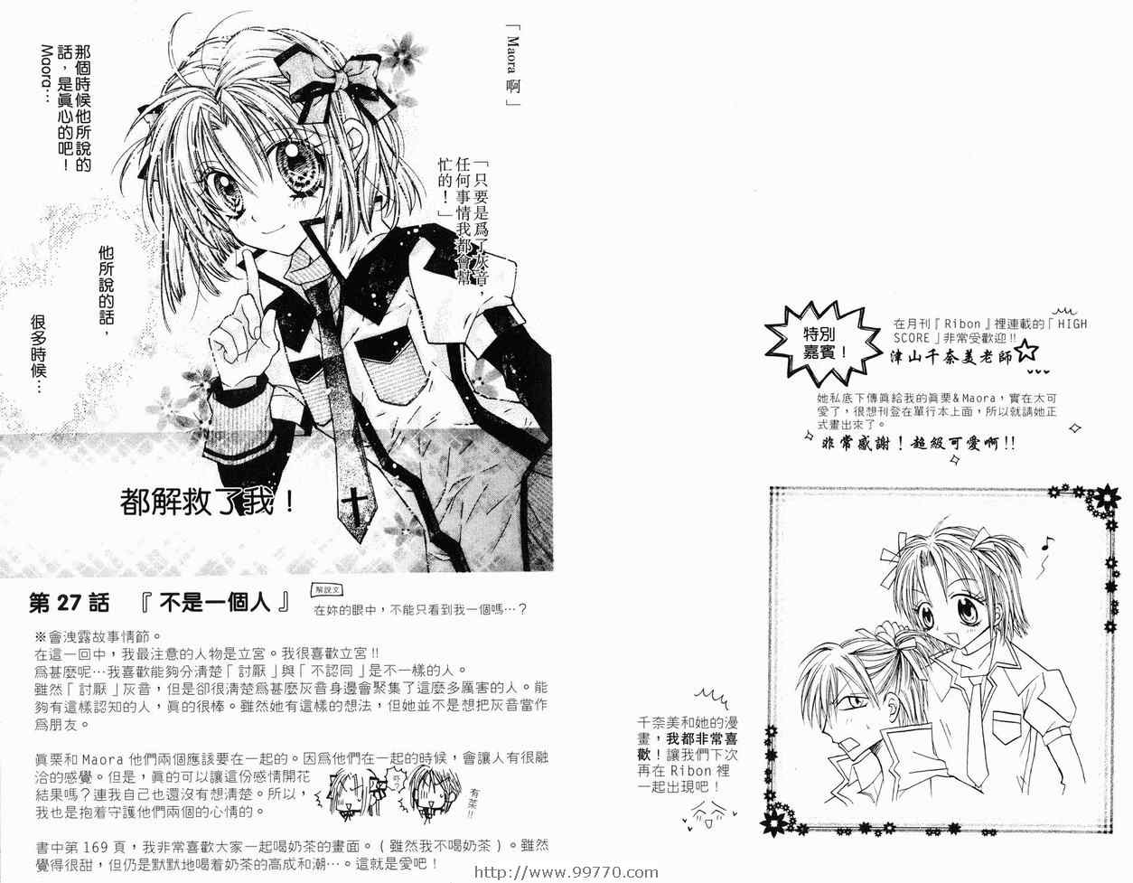 《绅士同盟》漫画最新章节第6卷免费下拉式在线观看章节第【73】张图片