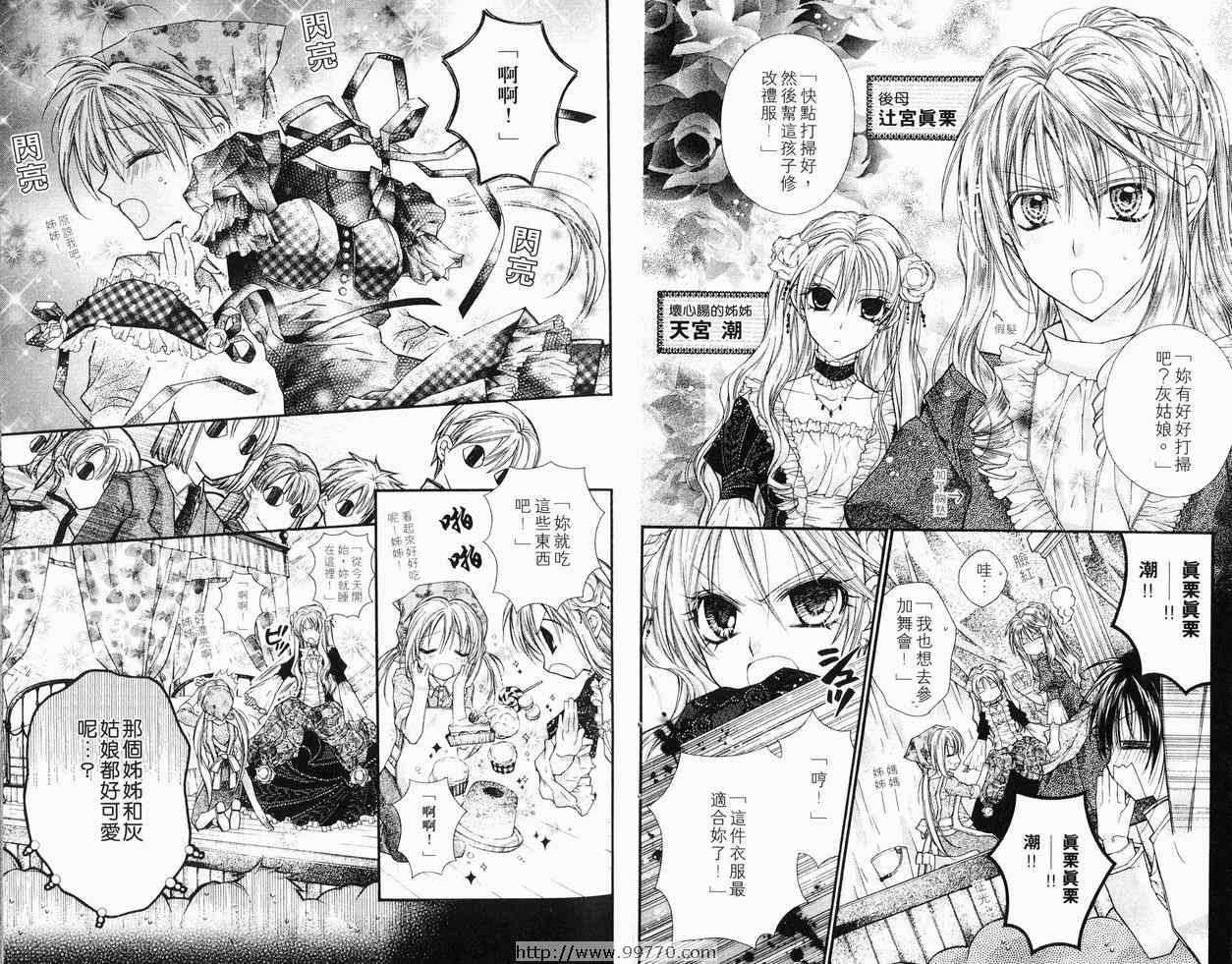 《绅士同盟》漫画最新章节第6卷免费下拉式在线观看章节第【46】张图片