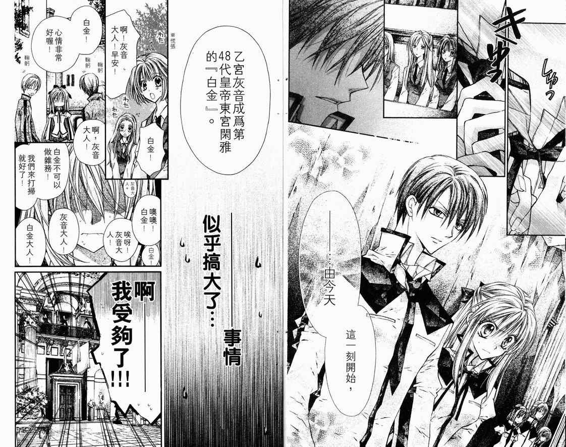 《绅士同盟》漫画最新章节第2卷免费下拉式在线观看章节第【5】张图片