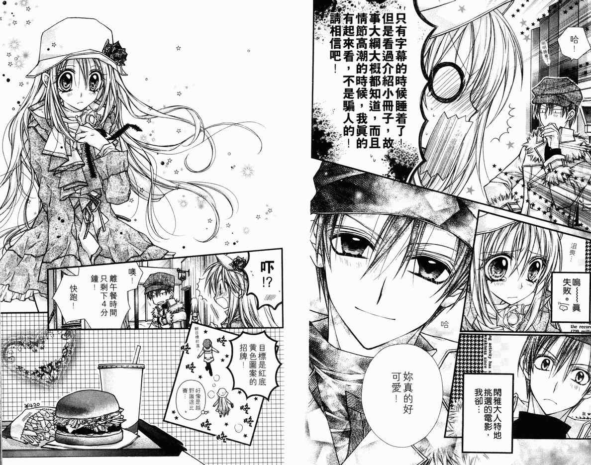 《绅士同盟》漫画最新章节第5卷免费下拉式在线观看章节第【60】张图片