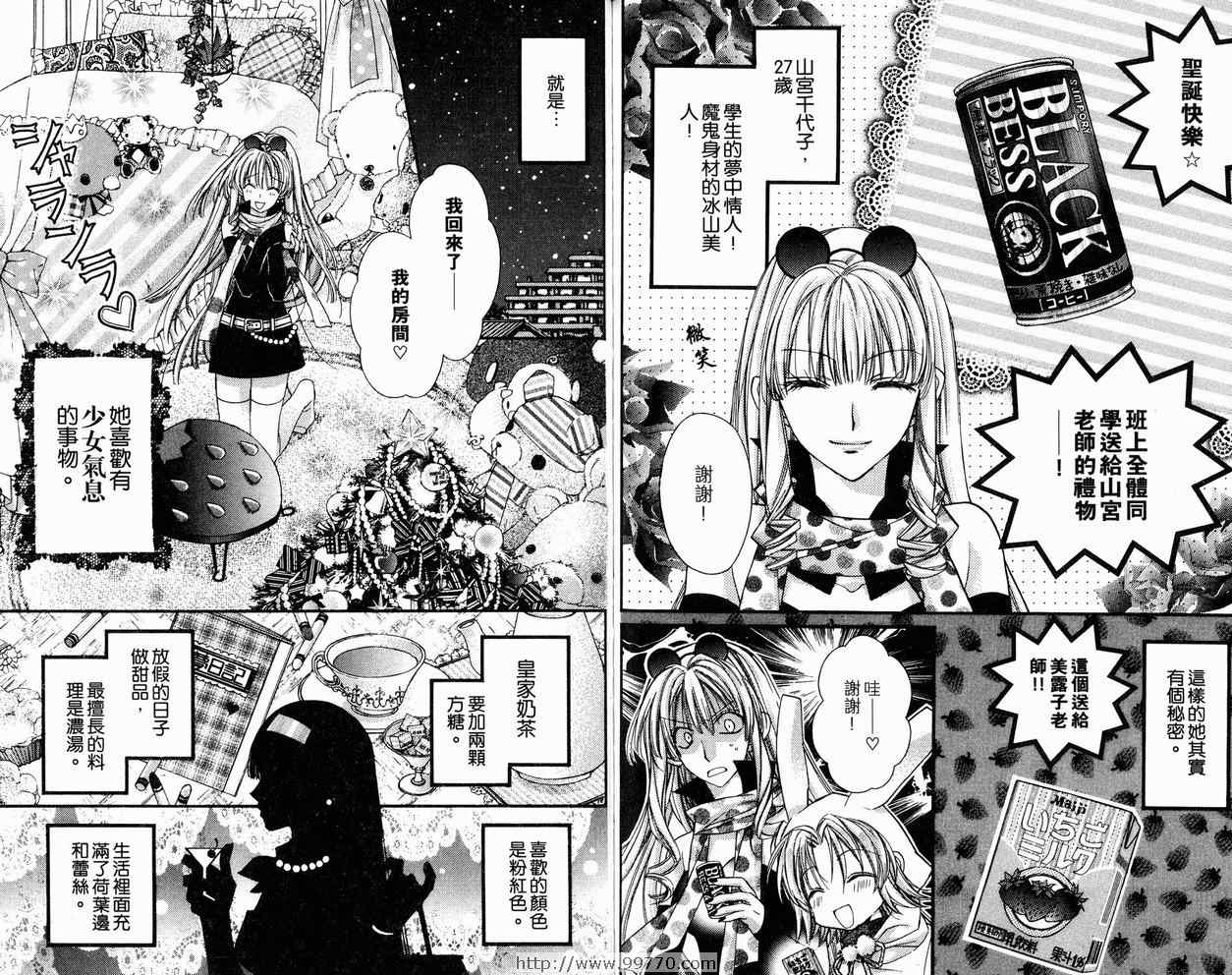 《绅士同盟》漫画最新章节第9卷免费下拉式在线观看章节第【81】张图片