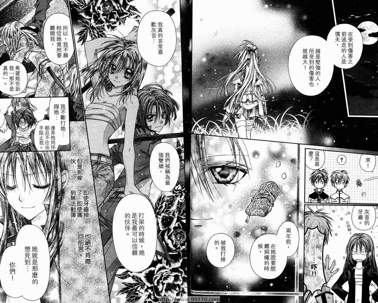 《绅士同盟》漫画最新章节第9卷免费下拉式在线观看章节第【25】张图片