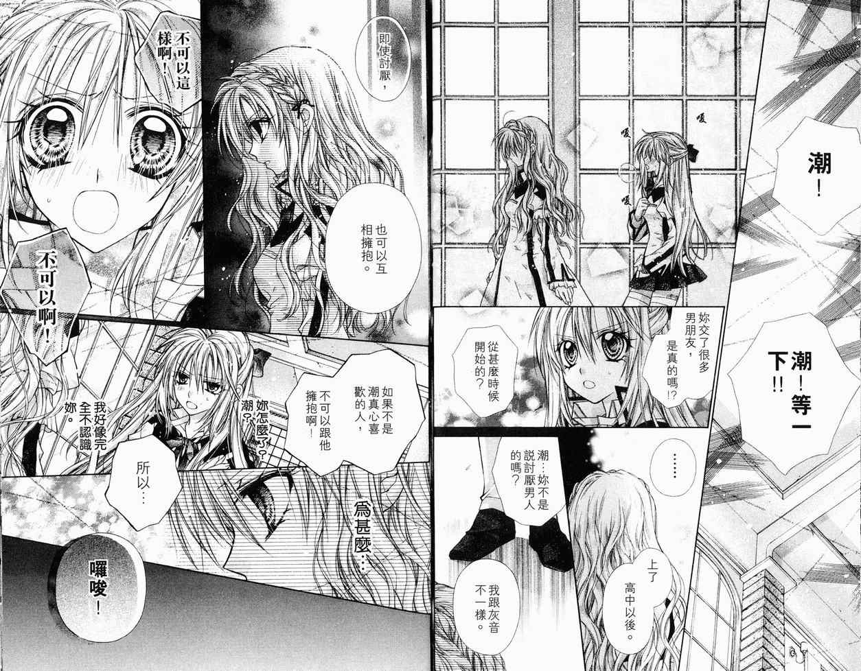 《绅士同盟》漫画最新章节第7卷免费下拉式在线观看章节第【68】张图片