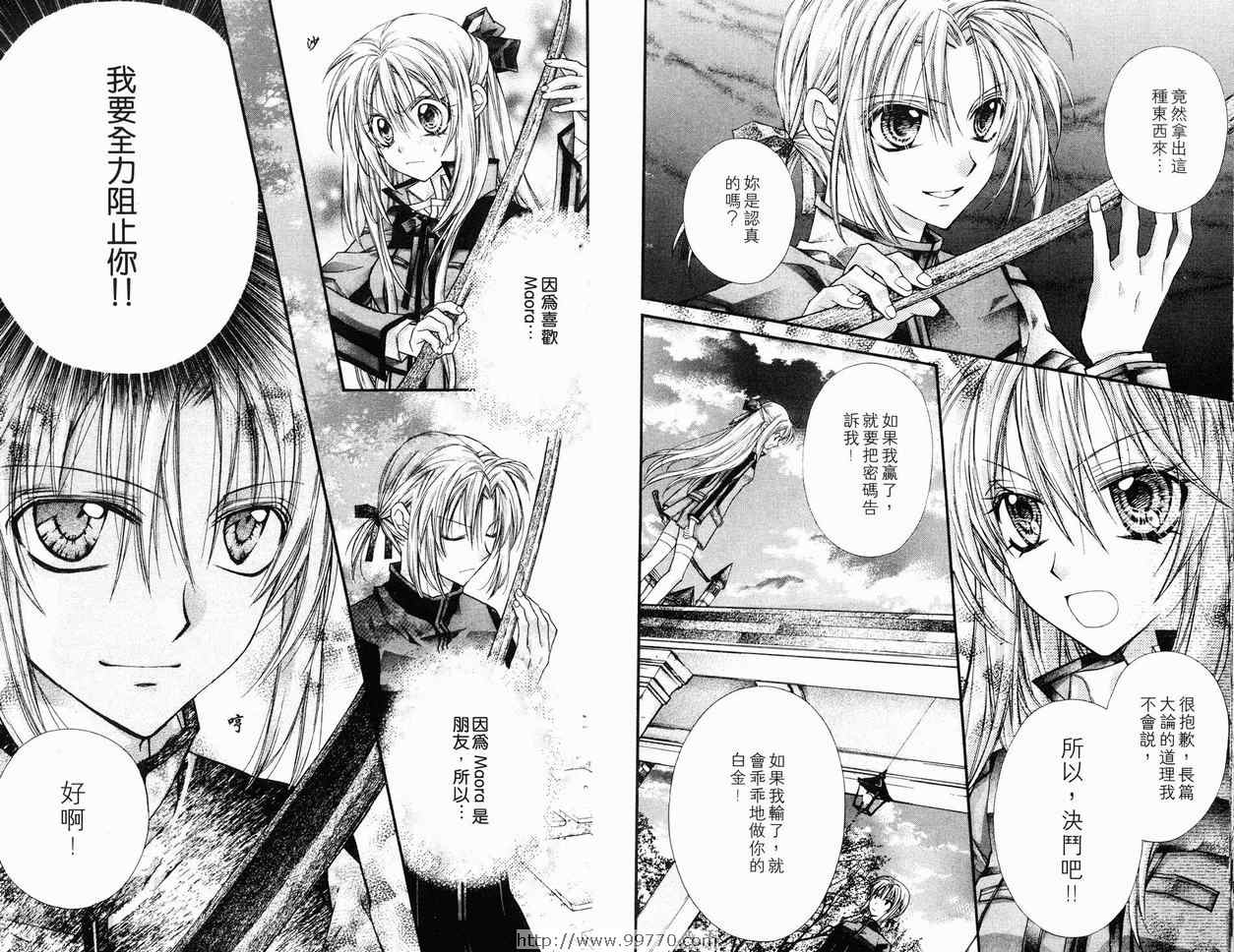 《绅士同盟》漫画最新章节第6卷免费下拉式在线观看章节第【70】张图片