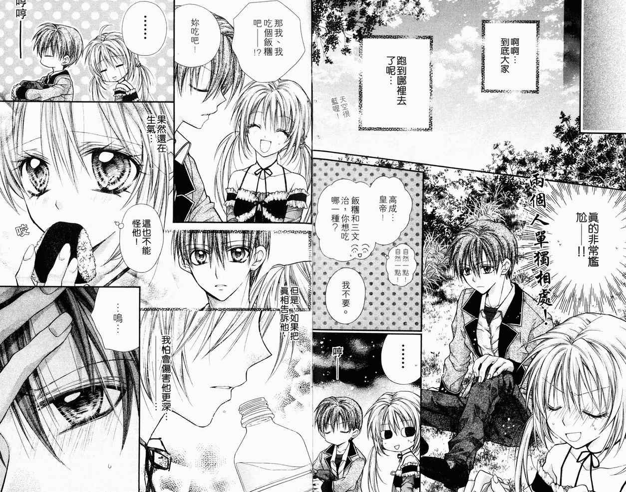 《绅士同盟》漫画最新章节第7卷免费下拉式在线观看章节第【48】张图片