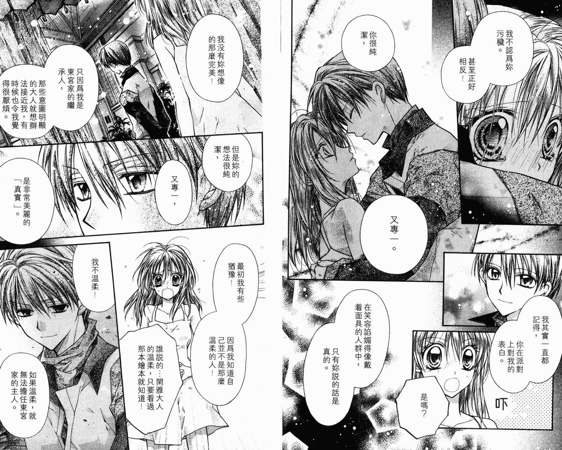 《绅士同盟》漫画最新章节第3卷免费下拉式在线观看章节第【10】张图片