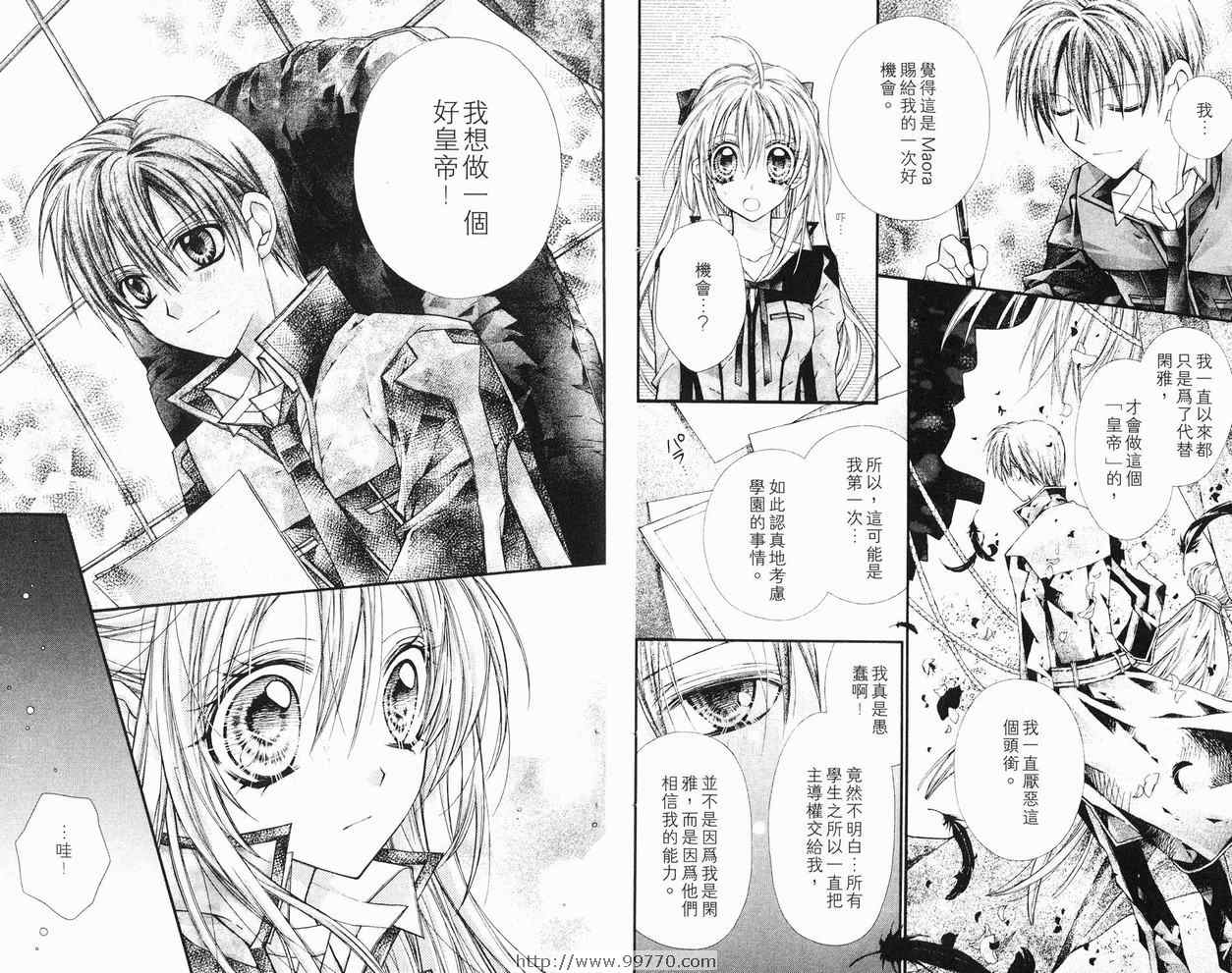 《绅士同盟》漫画最新章节第6卷免费下拉式在线观看章节第【63】张图片