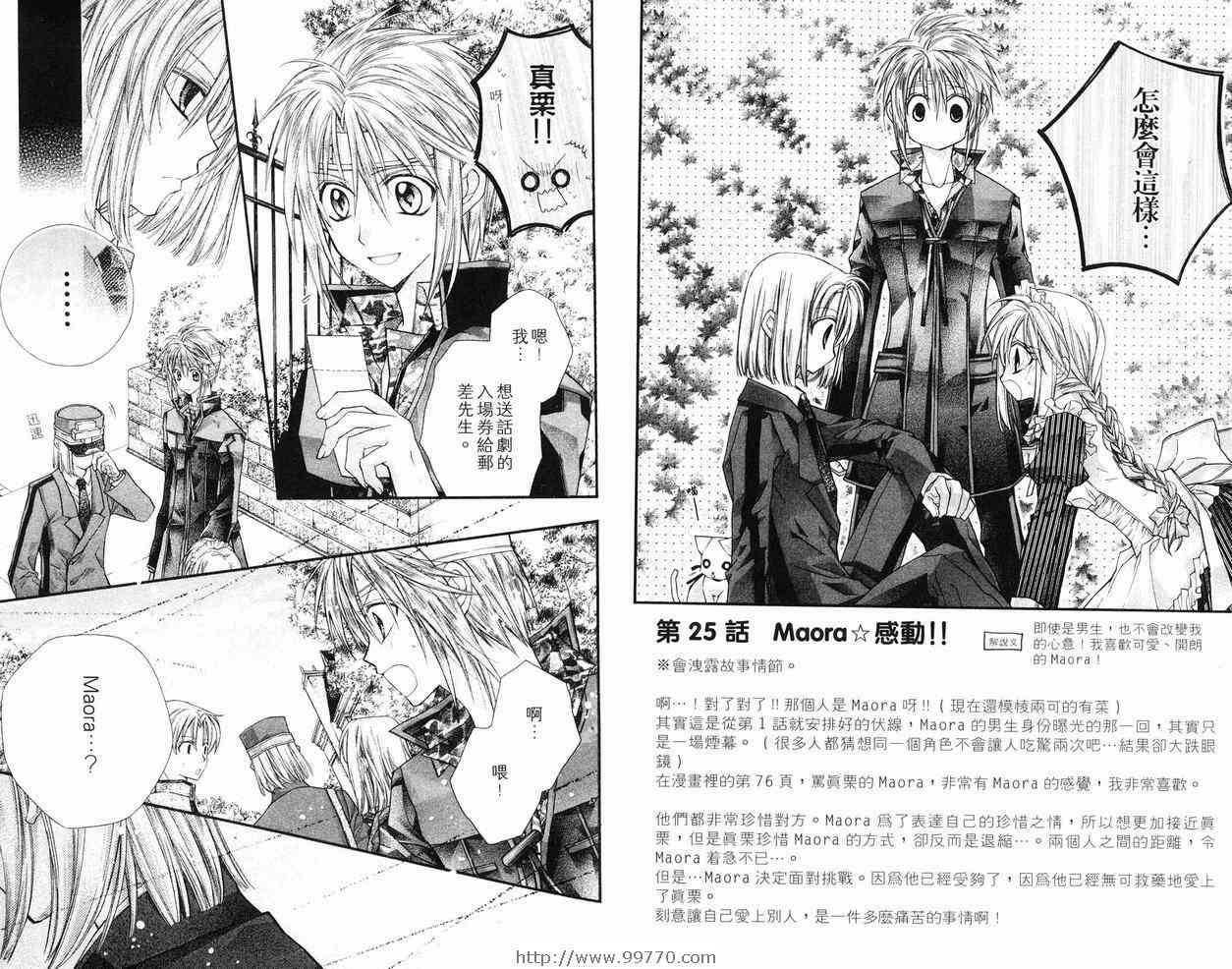 《绅士同盟》漫画最新章节第6卷免费下拉式在线观看章节第【40】张图片