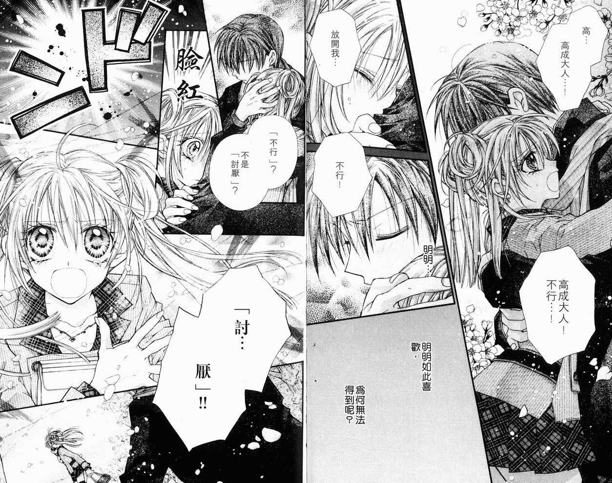 《绅士同盟》漫画最新章节第7卷免费下拉式在线观看章节第【16】张图片