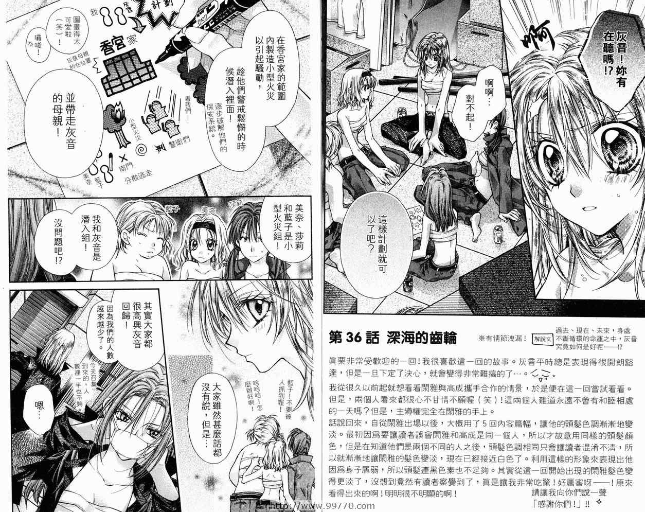 《绅士同盟》漫画最新章节第9卷免费下拉式在线观看章节第【5】张图片