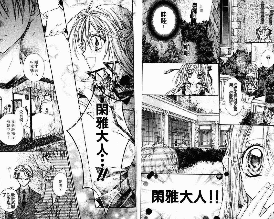 《绅士同盟》漫画最新章节第3卷免费下拉式在线观看章节第【25】张图片