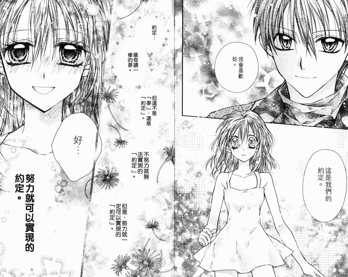 《绅士同盟》漫画最新章节第3卷免费下拉式在线观看章节第【13】张图片