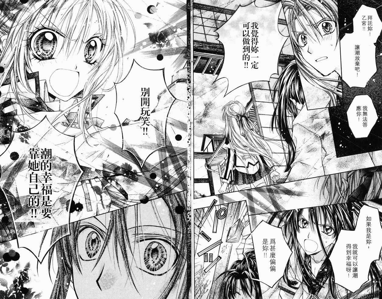 《绅士同盟》漫画最新章节第7卷免费下拉式在线观看章节第【82】张图片