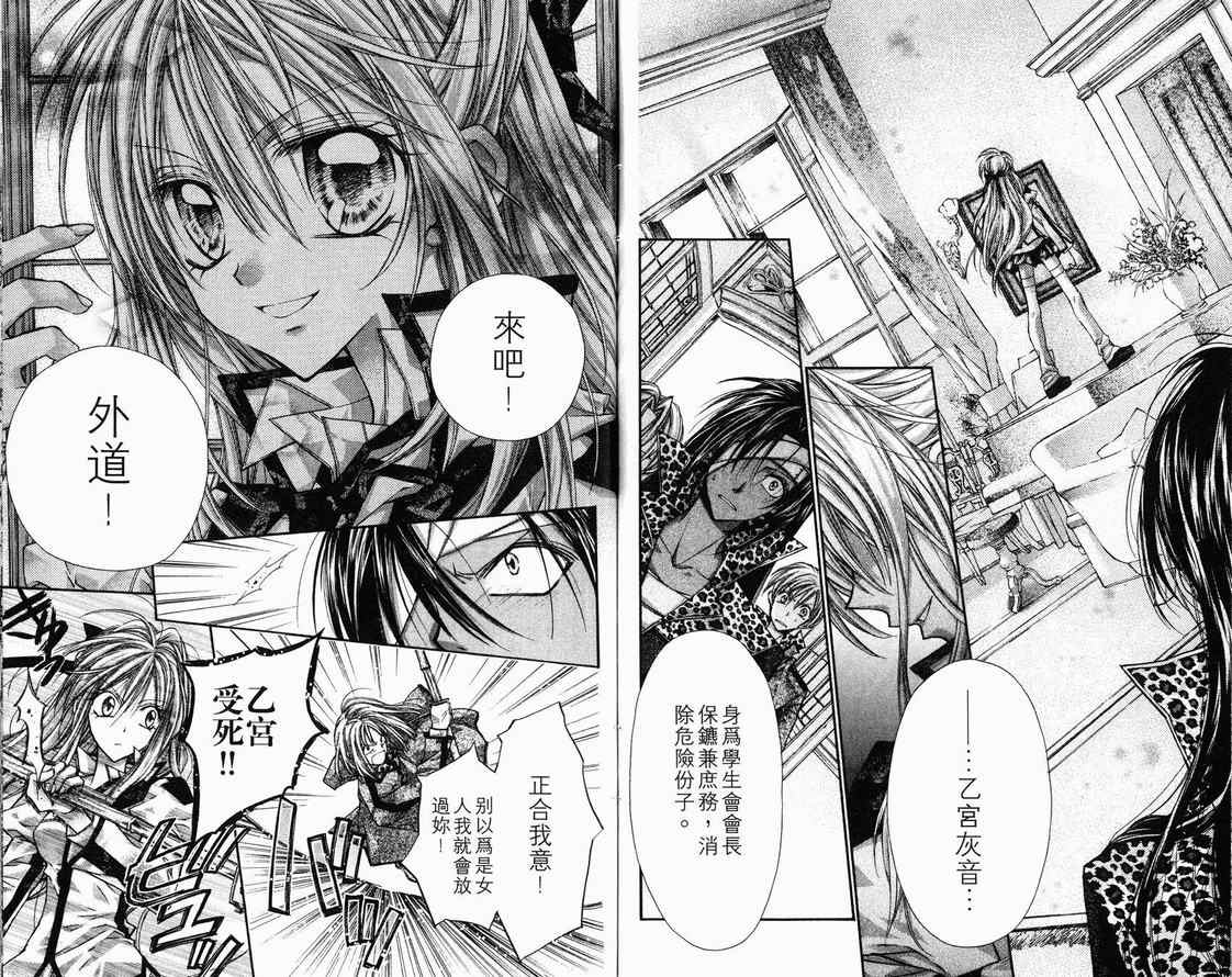 《绅士同盟》漫画最新章节第1卷免费下拉式在线观看章节第【74】张图片