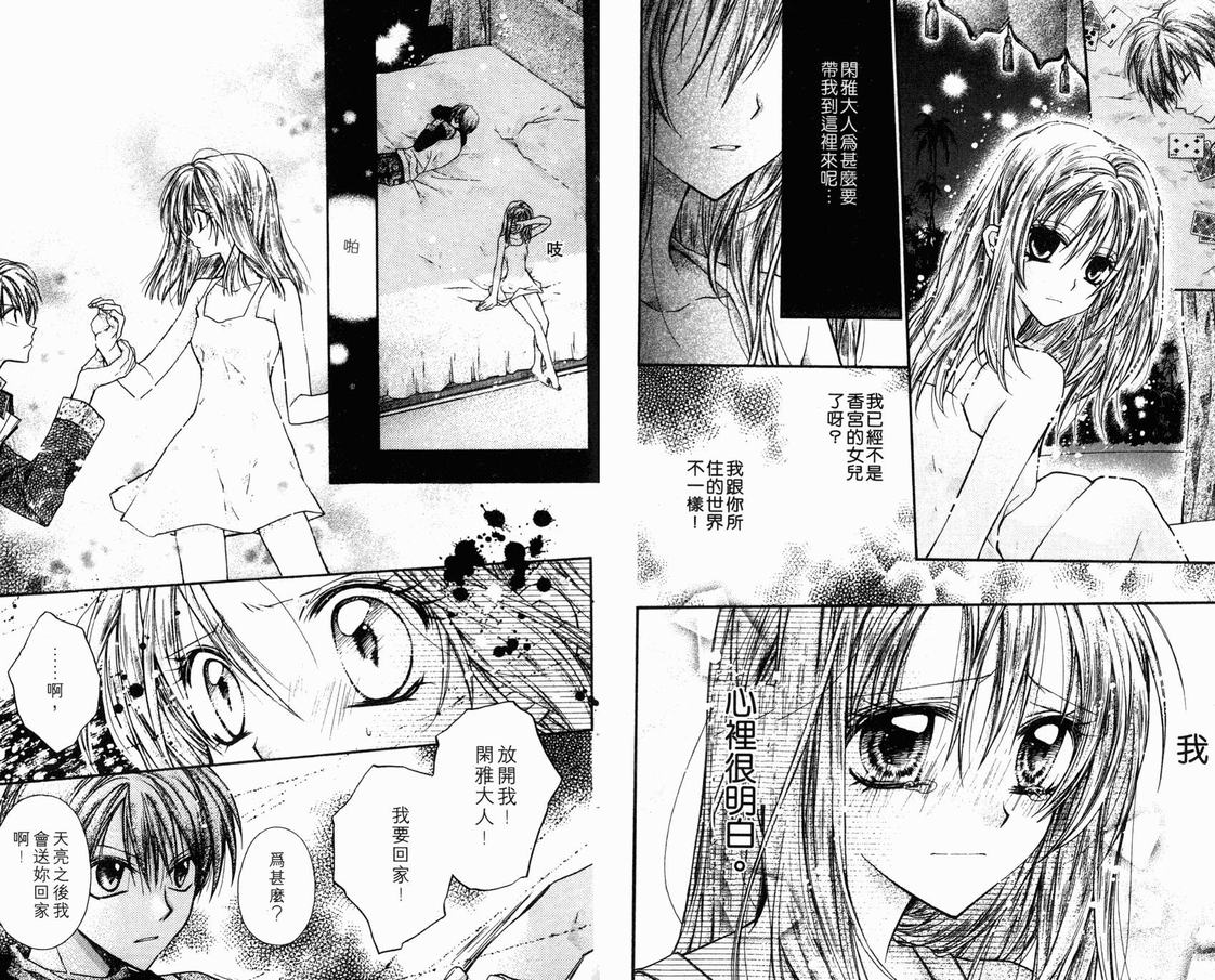 《绅士同盟》漫画最新章节第3卷免费下拉式在线观看章节第【8】张图片