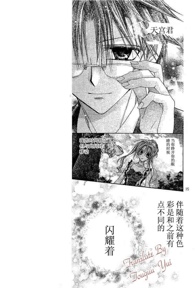 《绅士同盟》漫画最新章节第47话免费下拉式在线观看章节第【16】张图片