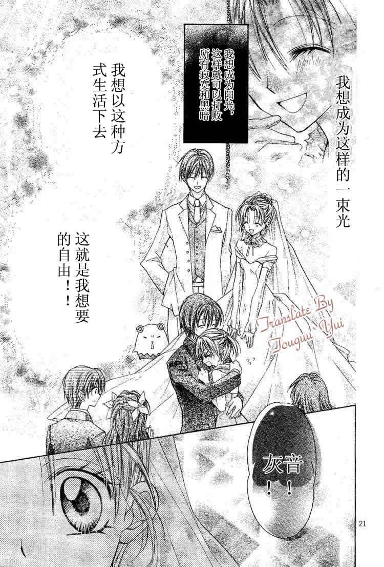 《绅士同盟》漫画最新章节第47话免费下拉式在线观看章节第【22】张图片