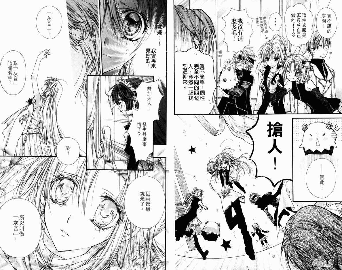 《绅士同盟》漫画最新章节第5卷免费下拉式在线观看章节第【35】张图片