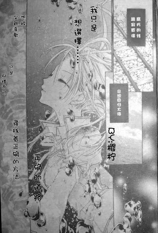 《绅士同盟》漫画最新章节第46话免费下拉式在线观看章节第【18】张图片