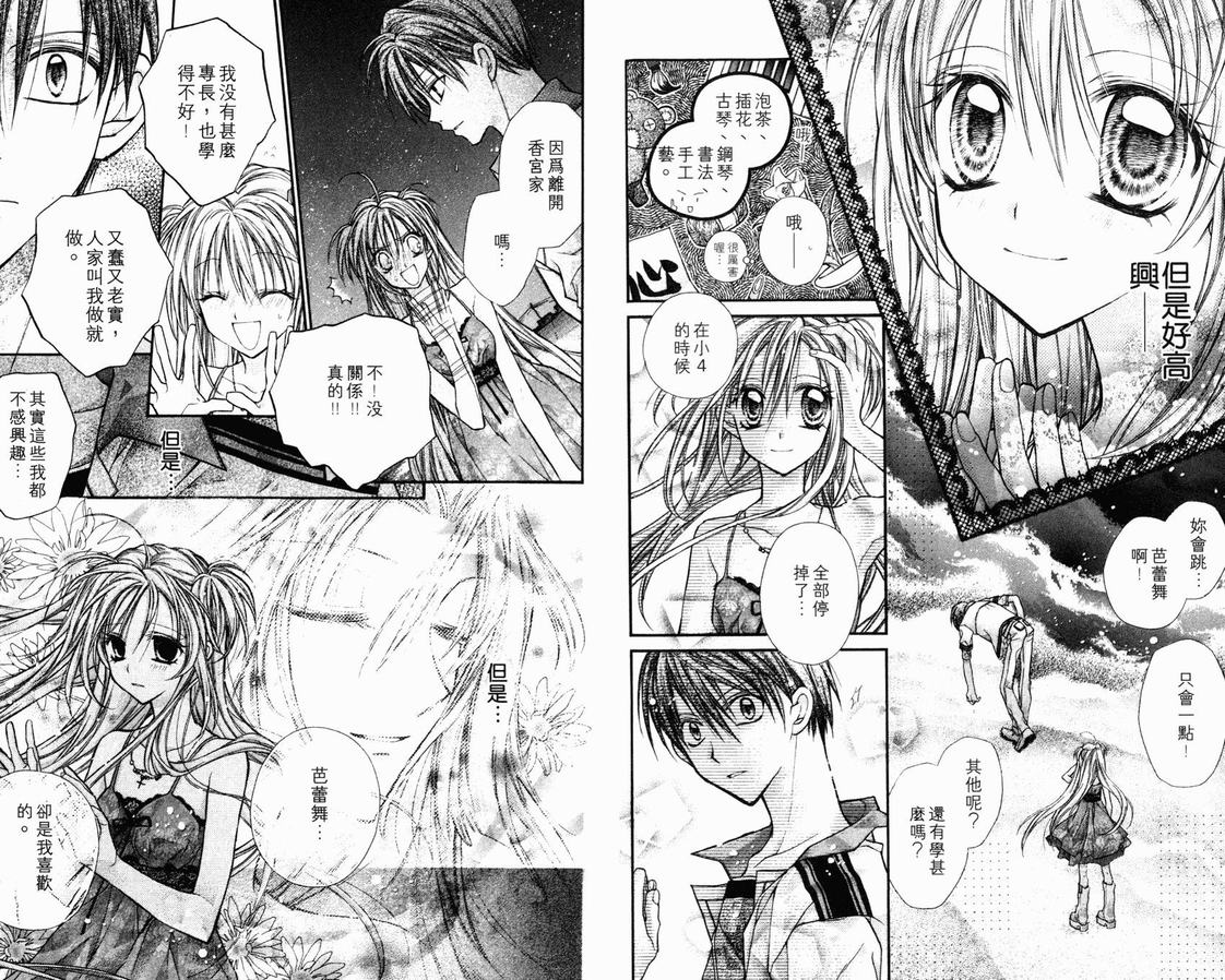 《绅士同盟》漫画最新章节第3卷免费下拉式在线观看章节第【66】张图片