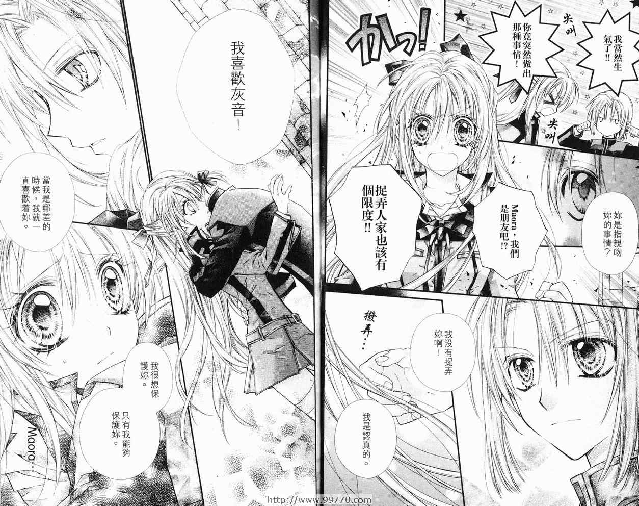 《绅士同盟》漫画最新章节第6卷免费下拉式在线观看章节第【57】张图片