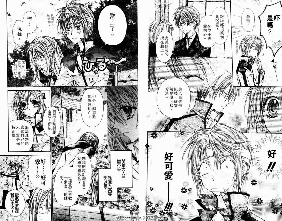 《绅士同盟》漫画最新章节第2卷免费下拉式在线观看章节第【57】张图片