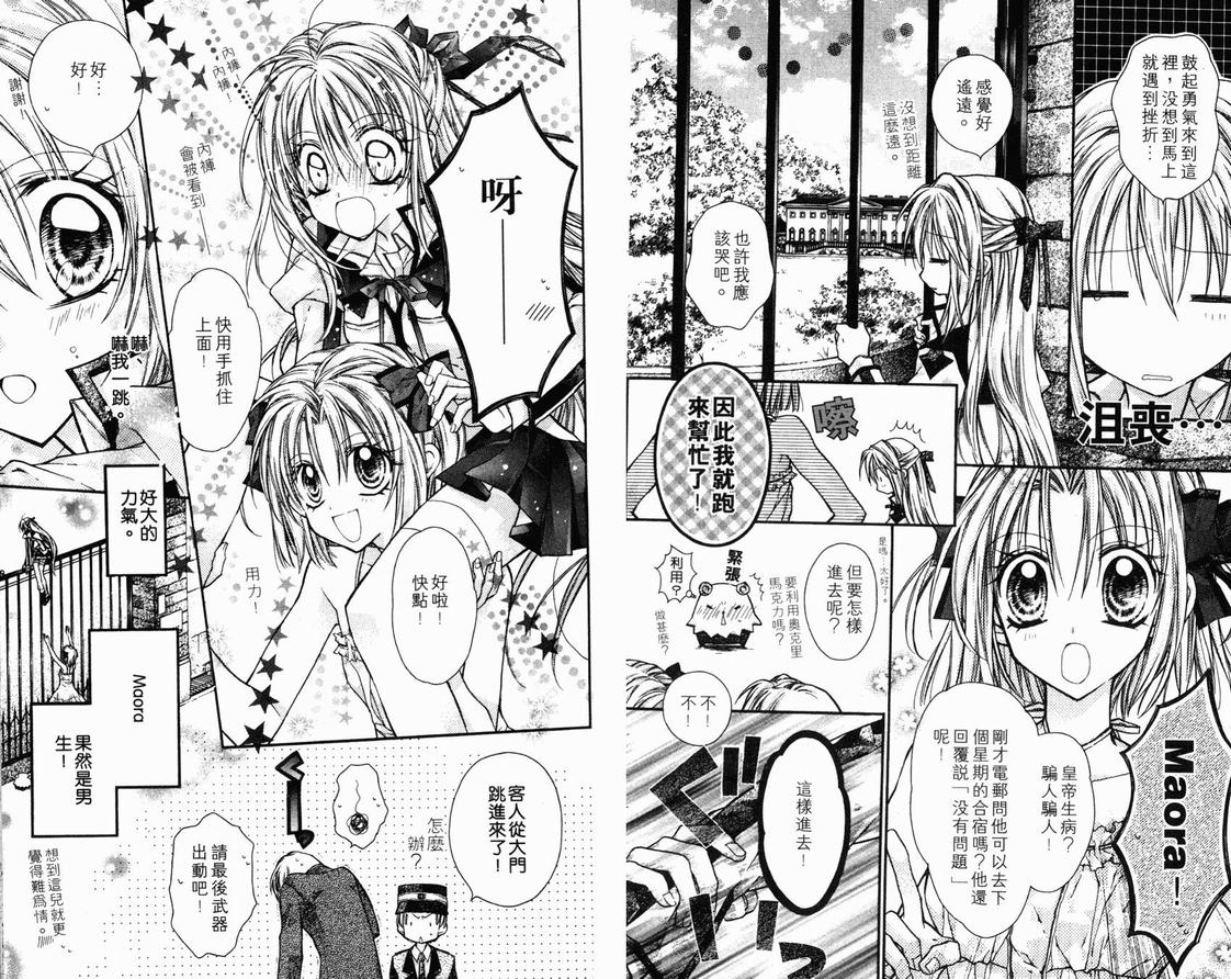 《绅士同盟》漫画最新章节第3卷免费下拉式在线观看章节第【23】张图片