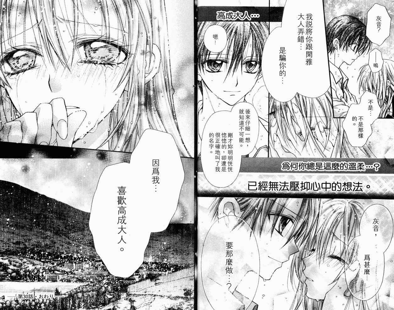 《绅士同盟》漫画最新章节第7卷免费下拉式在线观看章节第【54】张图片