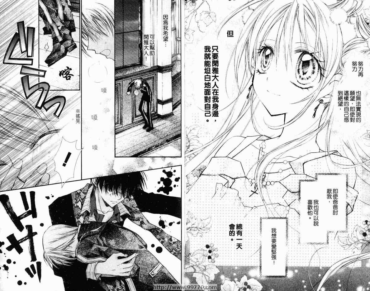 《绅士同盟》漫画最新章节第4卷免费下拉式在线观看章节第【47】张图片