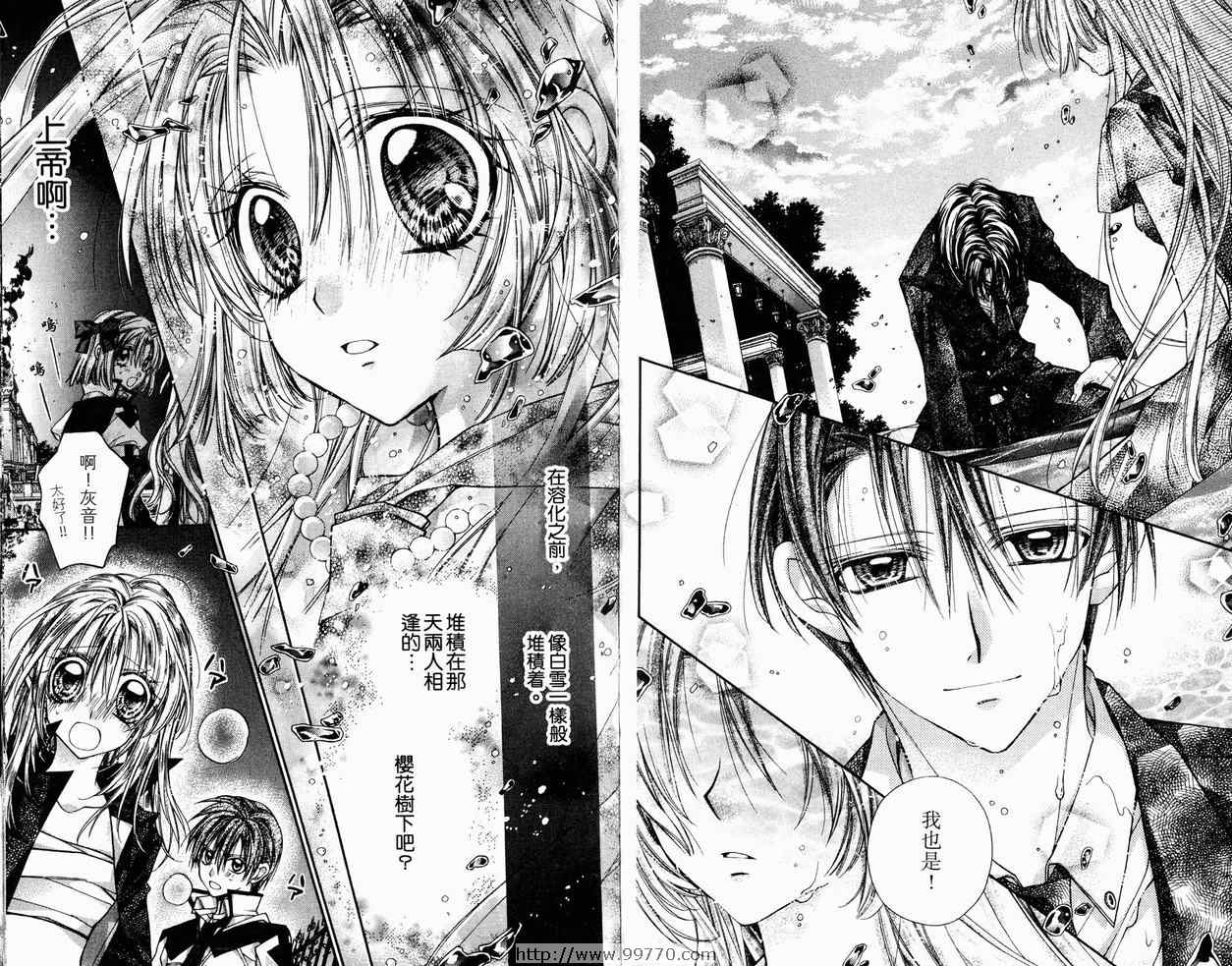 《绅士同盟》漫画最新章节第9卷免费下拉式在线观看章节第【41】张图片