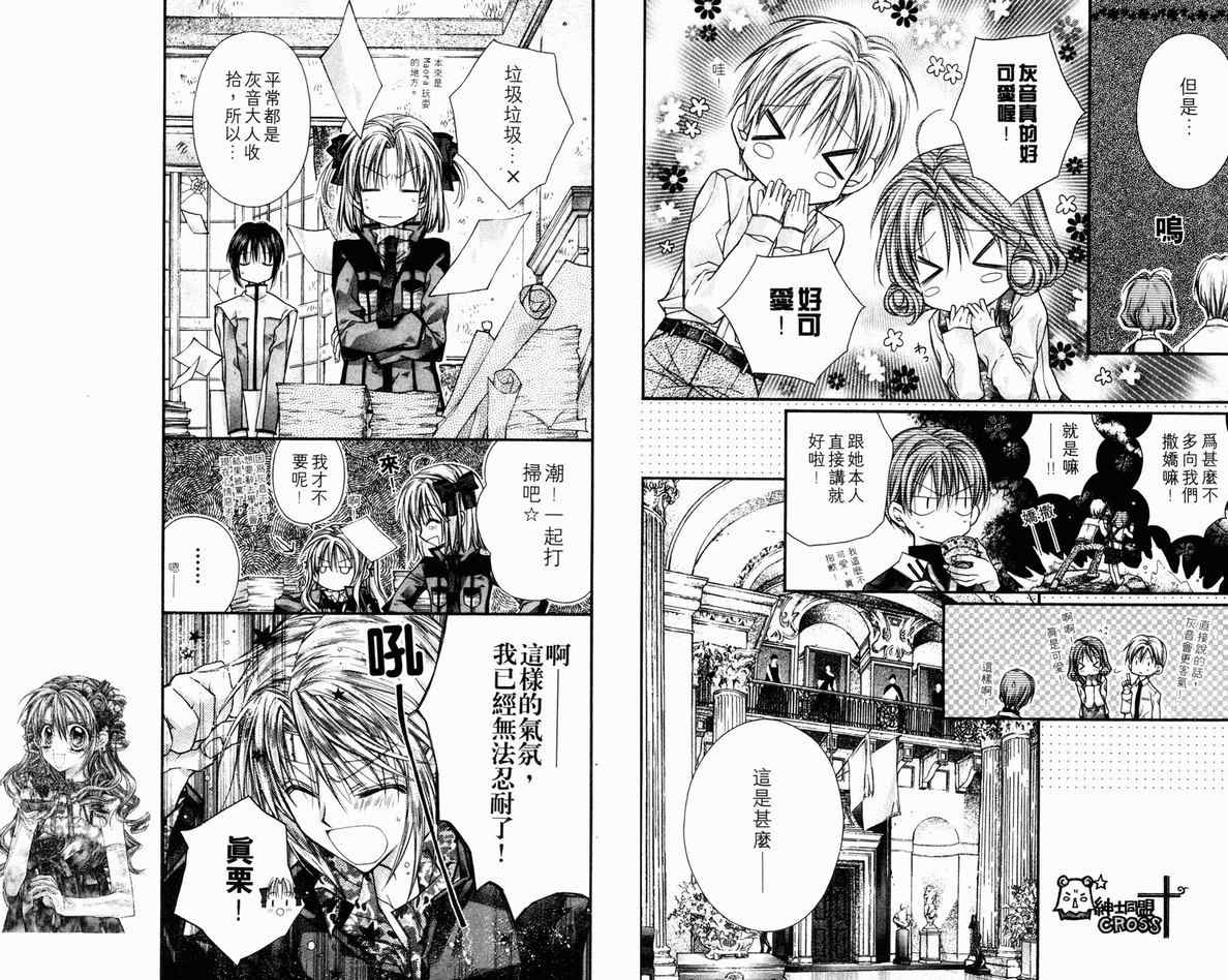 《绅士同盟》漫画最新章节第5卷免费下拉式在线观看章节第【11】张图片