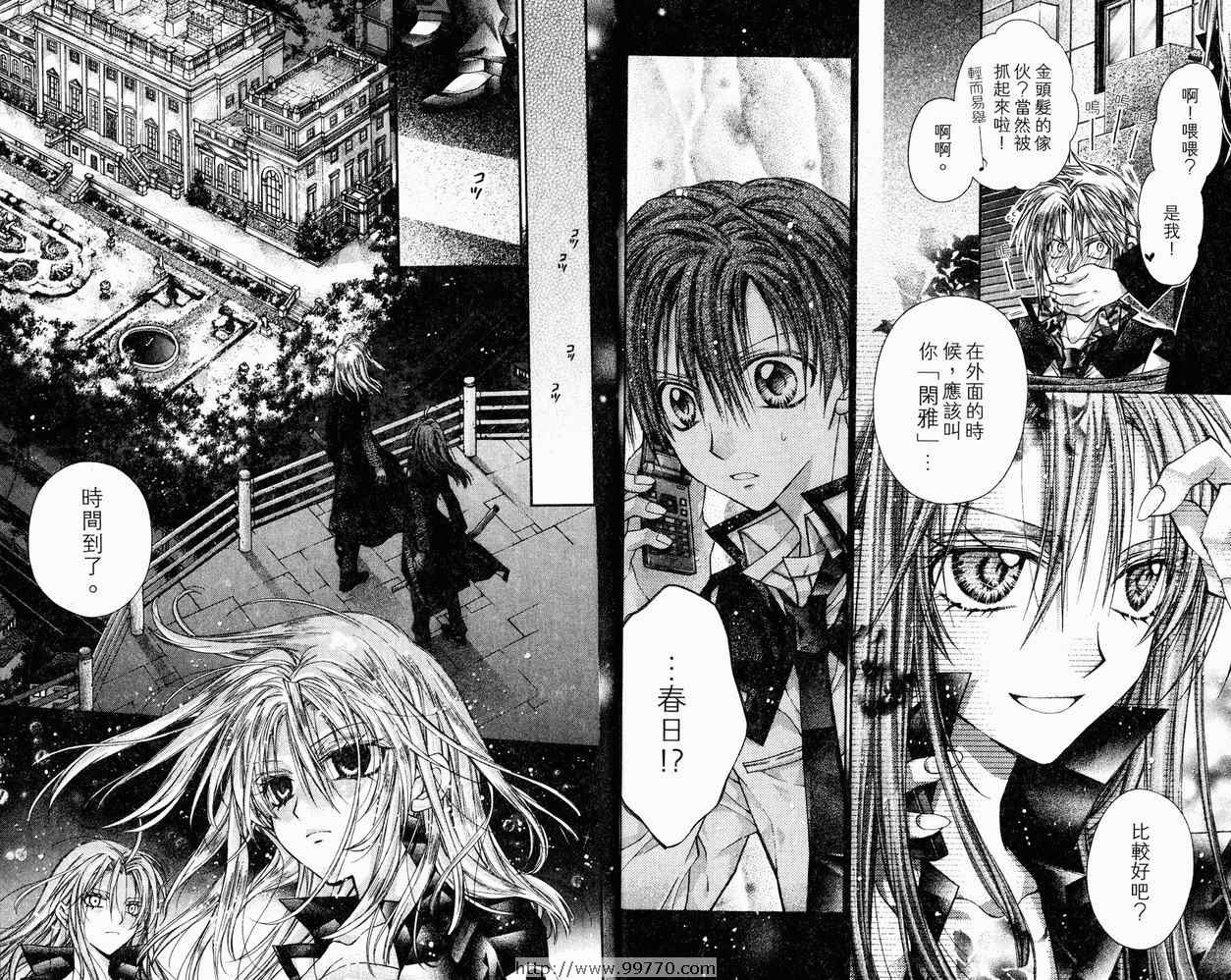 《绅士同盟》漫画最新章节第9卷免费下拉式在线观看章节第【13】张图片