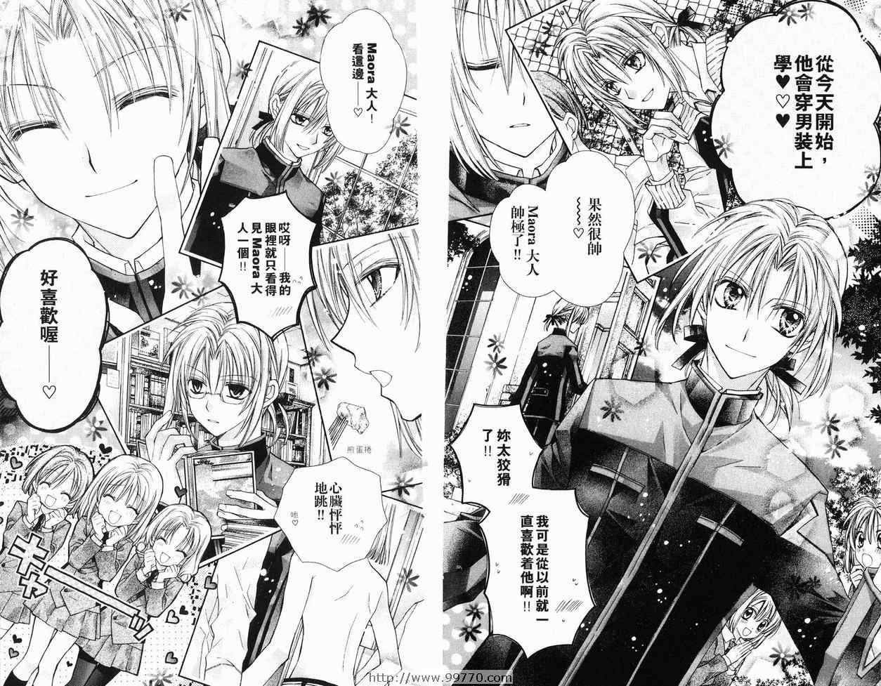 《绅士同盟》漫画最新章节第6卷免费下拉式在线观看章节第【42】张图片