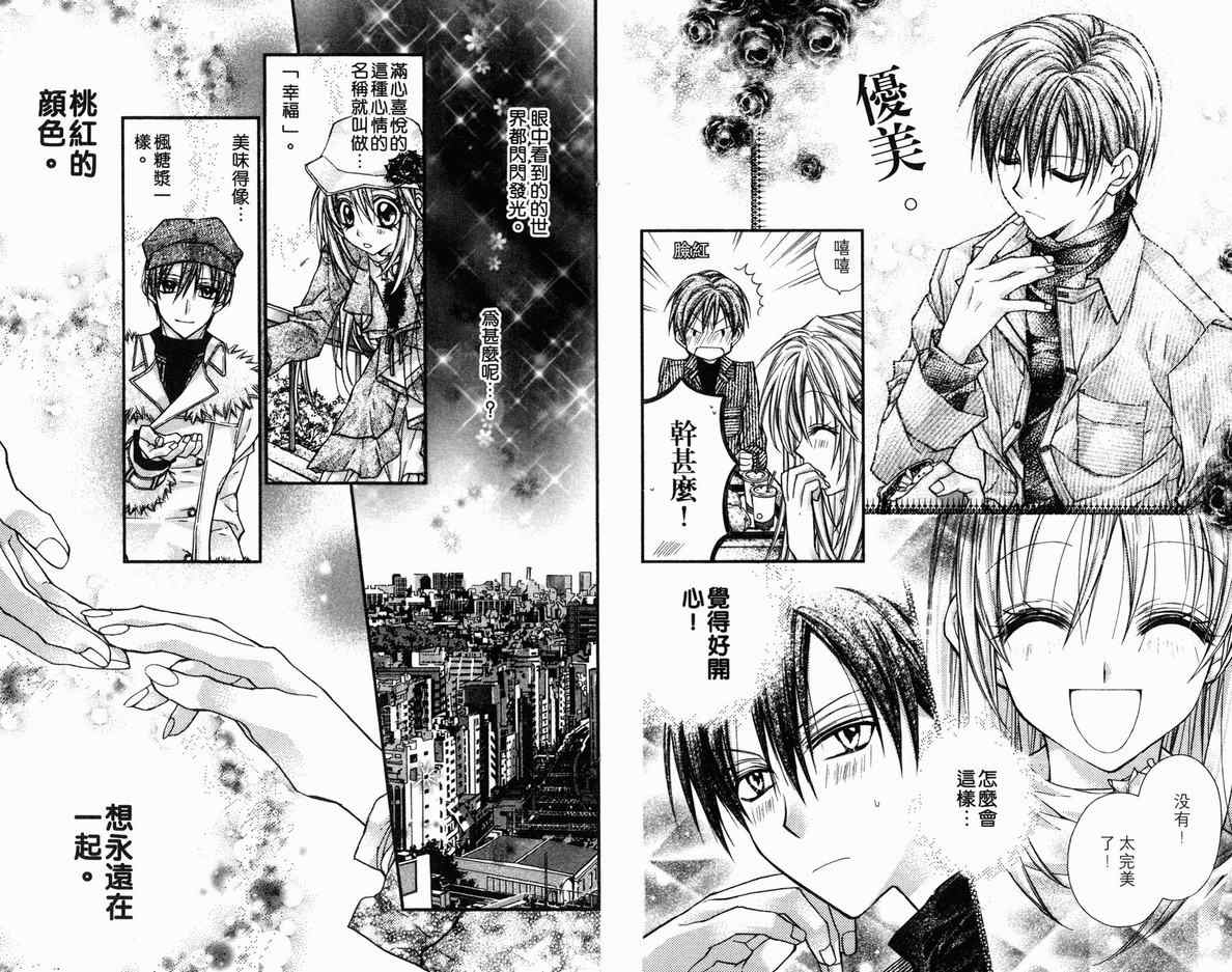 《绅士同盟》漫画最新章节第5卷免费下拉式在线观看章节第【62】张图片