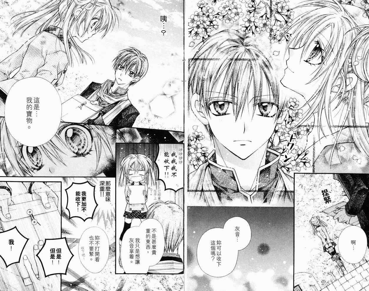 《绅士同盟》漫画最新章节第7卷免费下拉式在线观看章节第【14】张图片