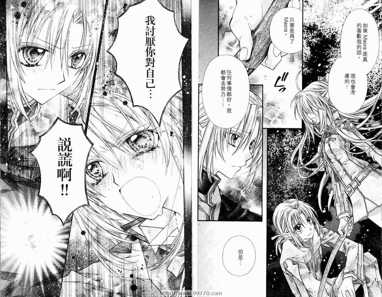 《绅士同盟》漫画最新章节第6卷免费下拉式在线观看章节第【75】张图片