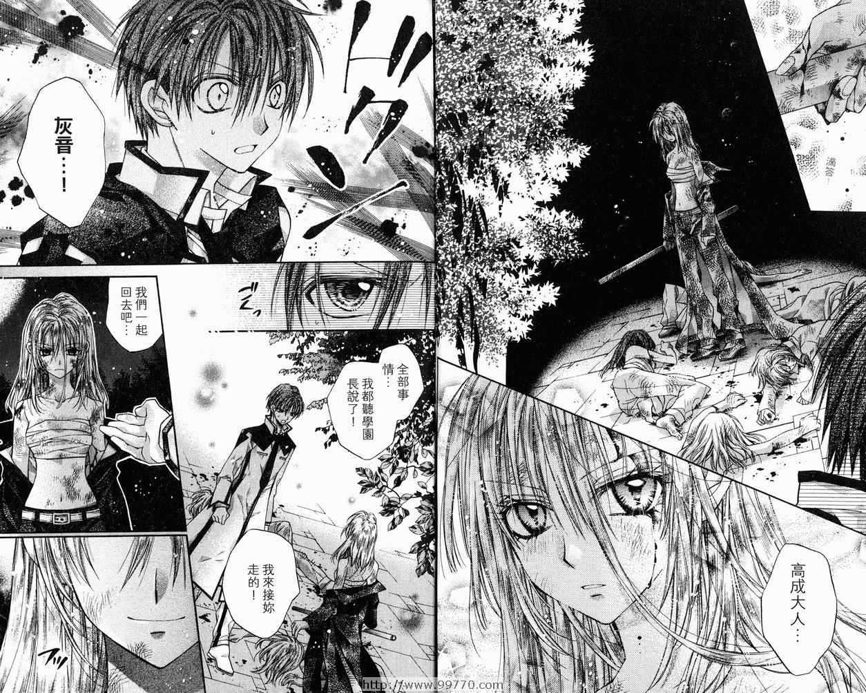 《绅士同盟》漫画最新章节第9卷免费下拉式在线观看章节第【16】张图片